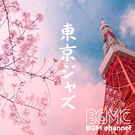 東京ジャズ