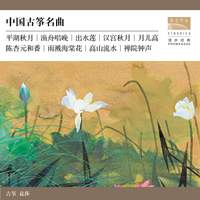 Selected Masterworks of Guzheng Music