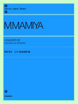 Mamiya, M: Concerto III
