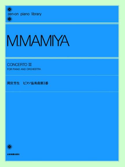 Mamiya, M: Concerto III