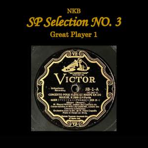 NKB SP Selection No. 3, Great Player 1