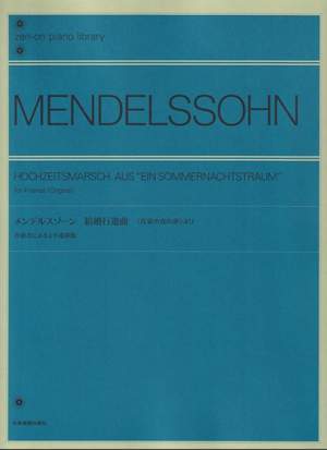 Mendelssohn Bartholdy, F: Hochzeitsmarsch aus "Ein Sommernachtstraum"