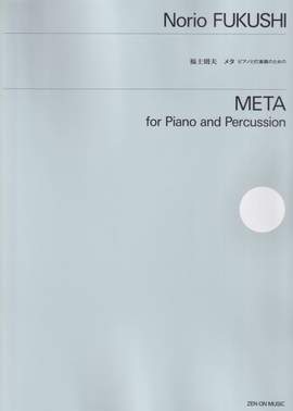 Fukushi, N: Meta