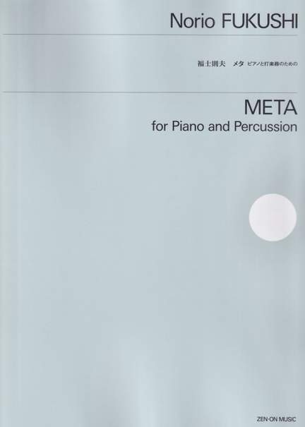 Fukushi, N: Meta