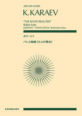 Karaev, K: The Seven Beauties