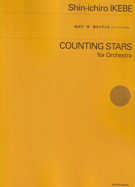 Ikebe, S: Counting Stars