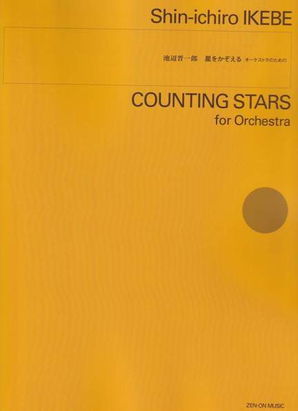 Ikebe, S: Counting Stars