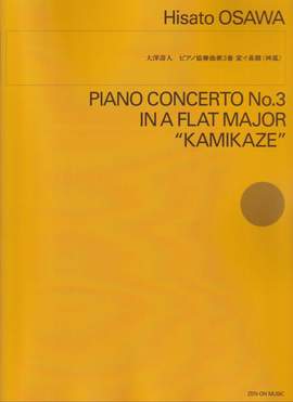 Ozawa, H: Piano Concerto No. 3 in A Flat Major "Kamikaze"