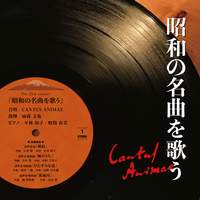 CANTUS ANIMAE The 23rd concert - Singing Famous Songs of the Showa Period