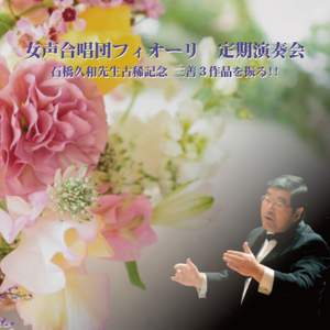 Miyoshi & Nobunaga: Choral Works