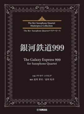 Yukihide Takekawa: The Galaxy Express 999