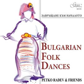 Bulgarian Folk Dances: Petko Radev & Friends