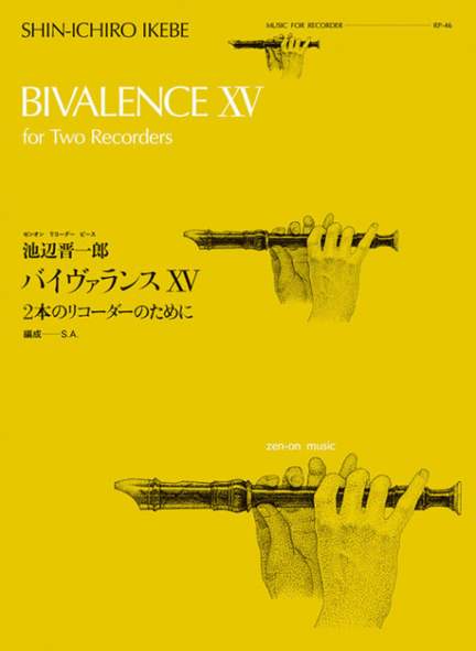 Ikebe, S: Bivalence XV
