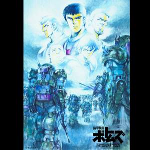ARMORED TROOPER VOTOMS Pailsen Files Original Motion Picture Soundtrack