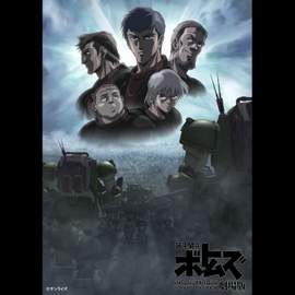 ARMORED TROOPER VOTOMS Pailsen Files (MOVIE) Original Motion Picture Soundtrack