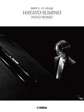 Hayato Sumino: Hayato Sumino Piano Works