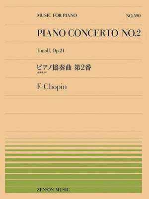 Chopin, F: Piano Concerto No. 2 590