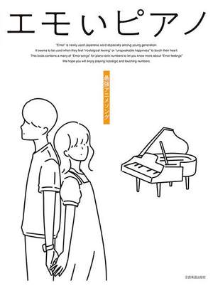 Emoi Piano Anime Songs