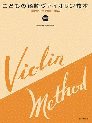 Violin Method for Children