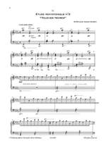 Stephane Vande Ginste: 3 Etudes Pentatoniques for Piano Solo Product Image