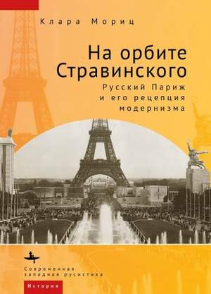 In Stravinsky's Orbit: Responses to Modernism in Russian Paris
