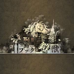 Hook and Kaiju Original Soundtrack