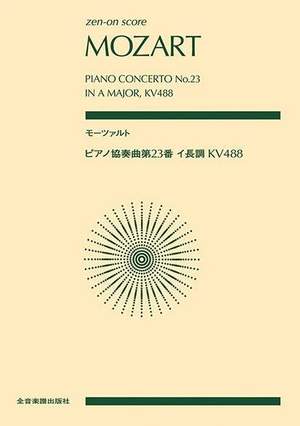 Mozart, W A: Piano Concerto No. 23 in A Major KV488