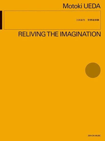 Ueda, M: Reliving the Imagination
