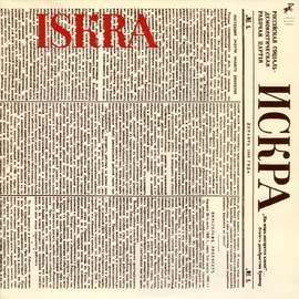 ISKRA (Remastered 2015)