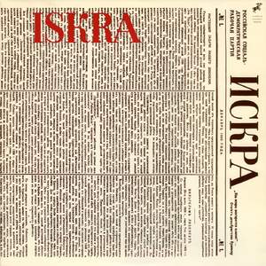 ISKRA (Remastered 2015)