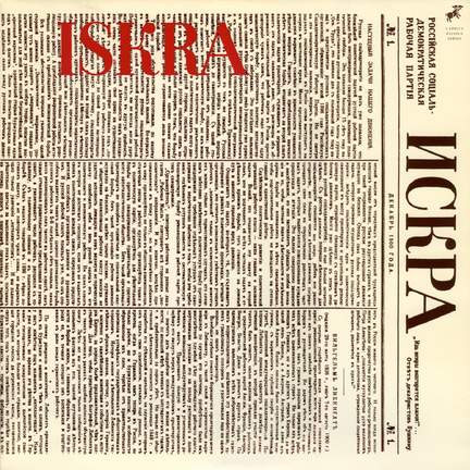 ISKRA (Remastered 2015)