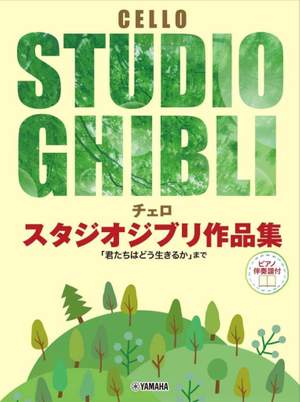 Joe Hisaishi: Studio Ghibli Selection for Cello and Piano