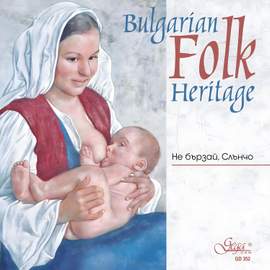 Bulgarian Folk Heritage - Не бързай, Слънчо