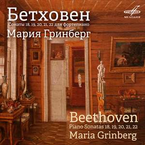 Beethoven: Piano Sonatas Nos. 18, 19, 20, 21 & 22