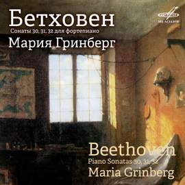 Beethoven: Piano Sonatas Nos. 30, 31 & 32