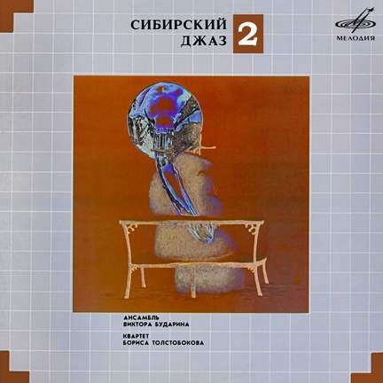 Siberian Jazz 2