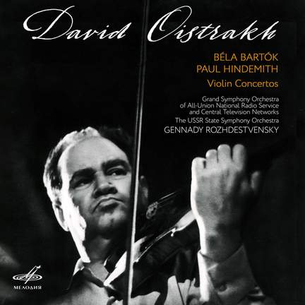 Bartok, Hindemith: Violin Concertos