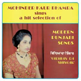 Mohinder Kaur Bhamra Sings a Hit Selection of Modern Punjabi Songs