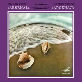Jazz-Rock Group 'Arsenal'