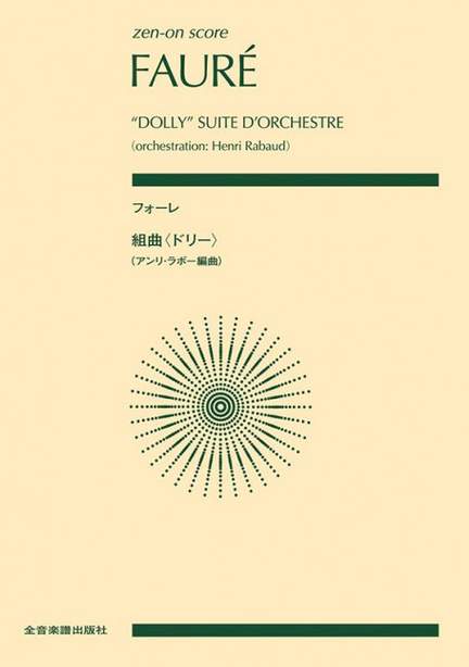 Fauré, G: Dolly Suite d'Orchestre op. 56