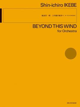 Ikebe, S: Beyond This Wind