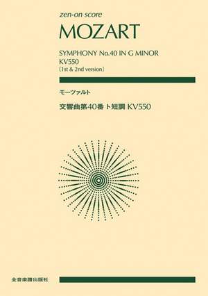 Mozart, W A: Symphony No. 40 in G minor K.550