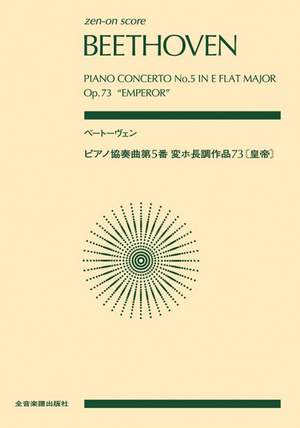 Beethoven, L v: Piano Concerto No. 5 in E Flat Major op. 73