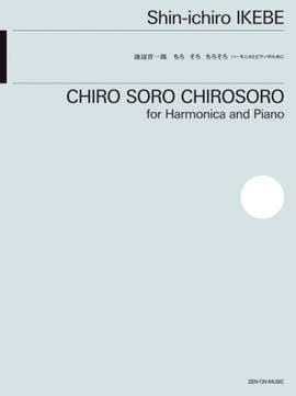 Ikebe, S: Chiro Soro Chirosoro
