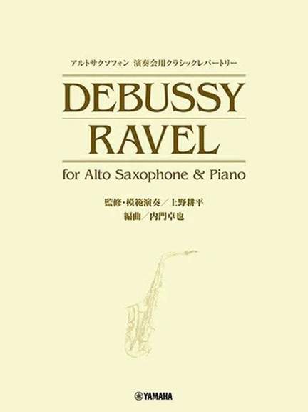 Classical Repertories for Concerts