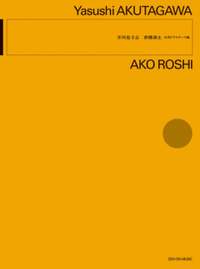 Akutagawa, Y: Ako Roshi