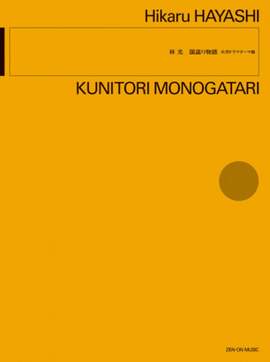 Hayashi, H: Kunitori Monogatari
