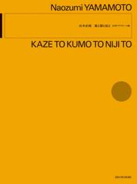 Yamamoto, N: Kaze to Kumo to Niji to