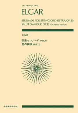 Elgar, E: Serenade for String Orchester / Salut D'Amour