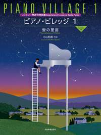 Koyama, K: Piano Village 1 - Constellations of Fireflies Vol. 1